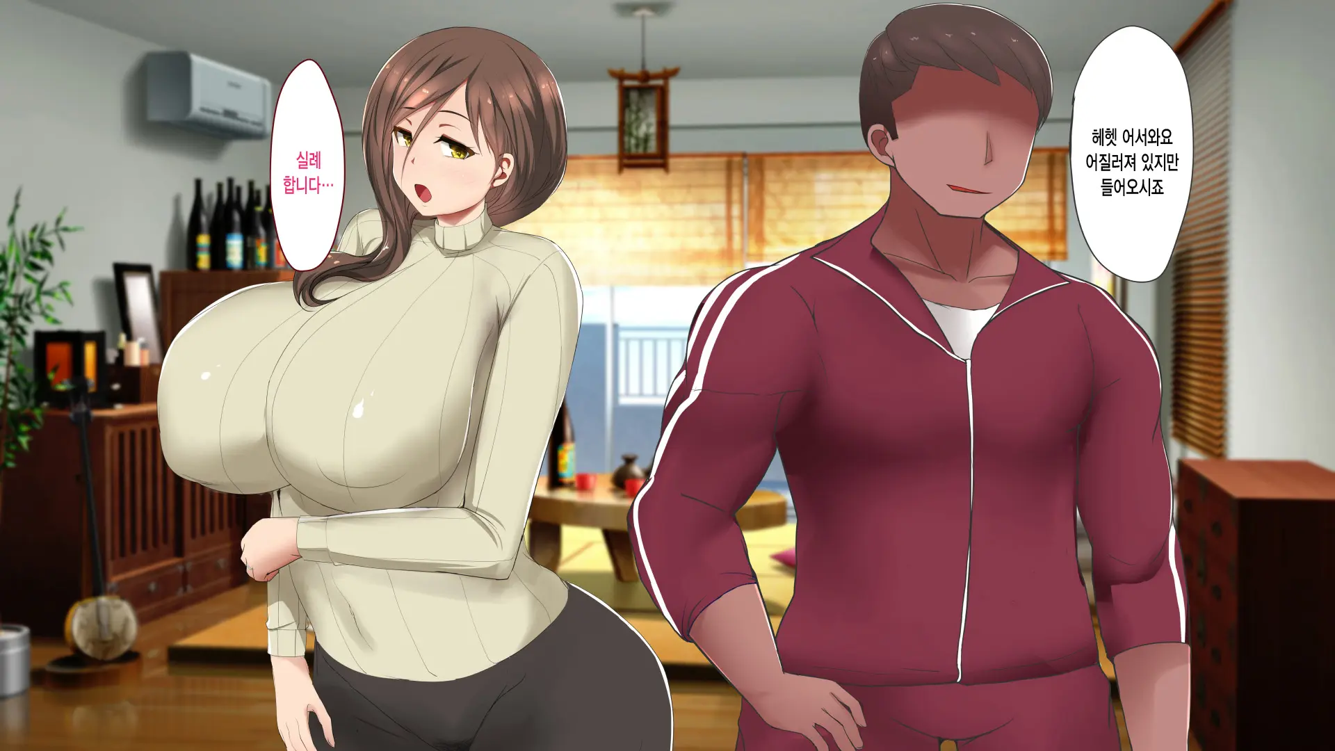Haha Ga Mesu Ni Natta Hi | 엄마가 암컷이 된날